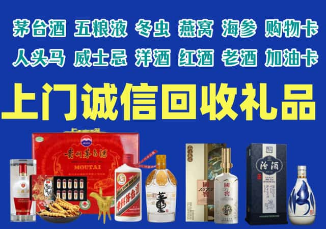 兴宁市烟酒回收店